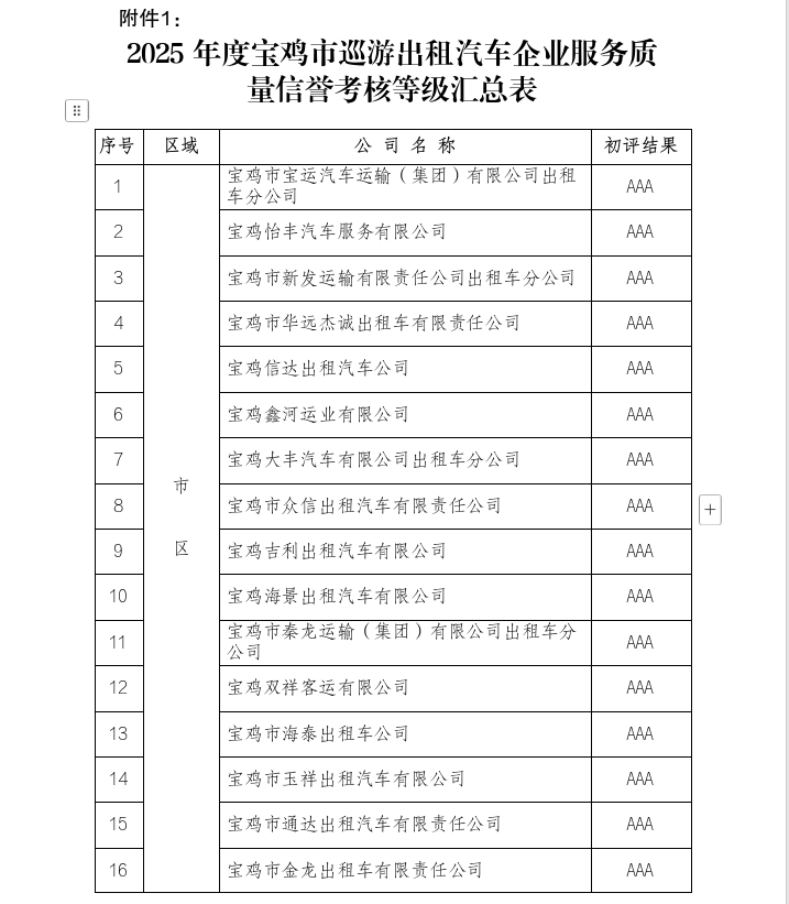 微信图片_20260420113437_78_33.png