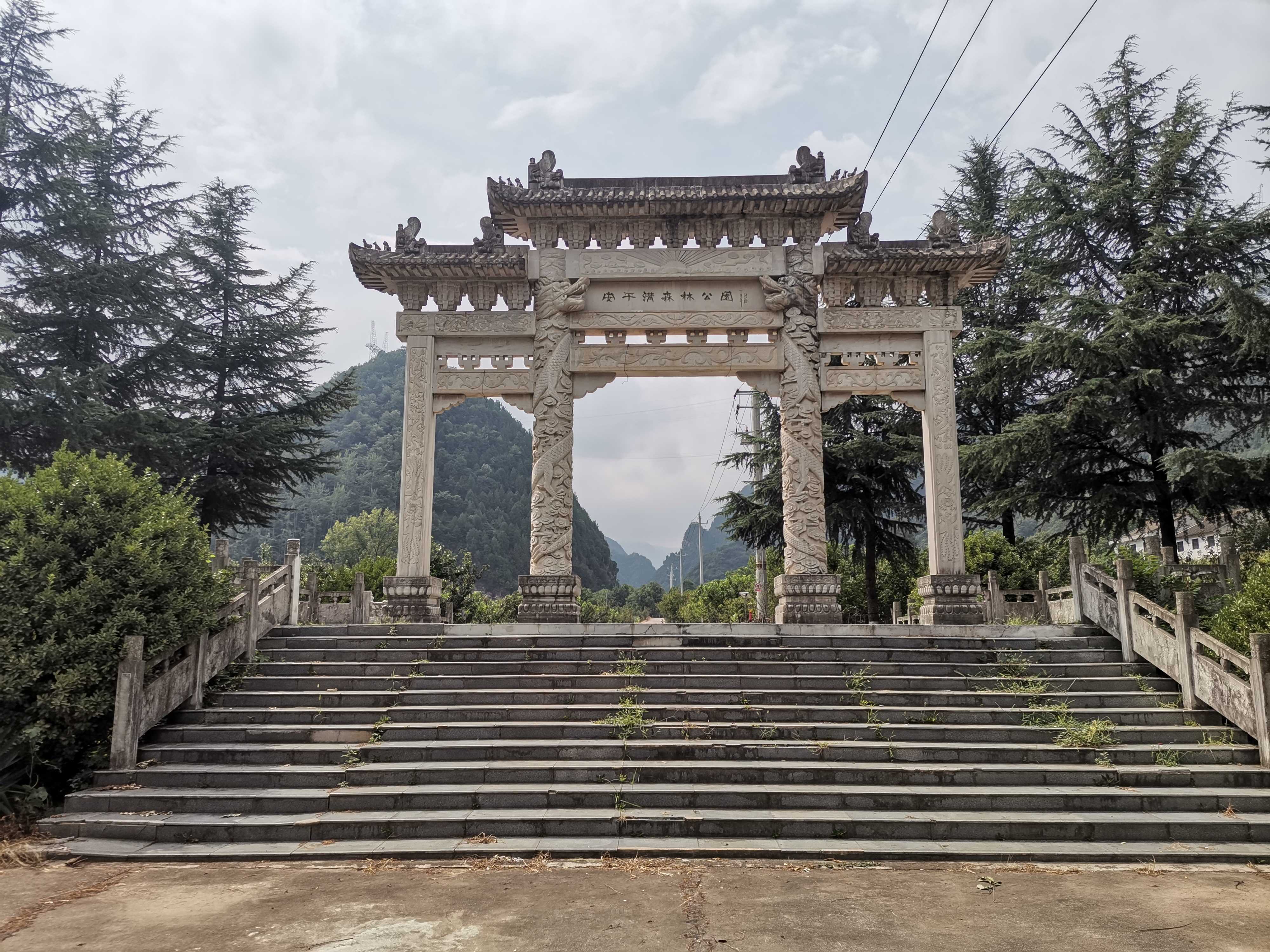 安平沟森林公园牌楼.jpg
