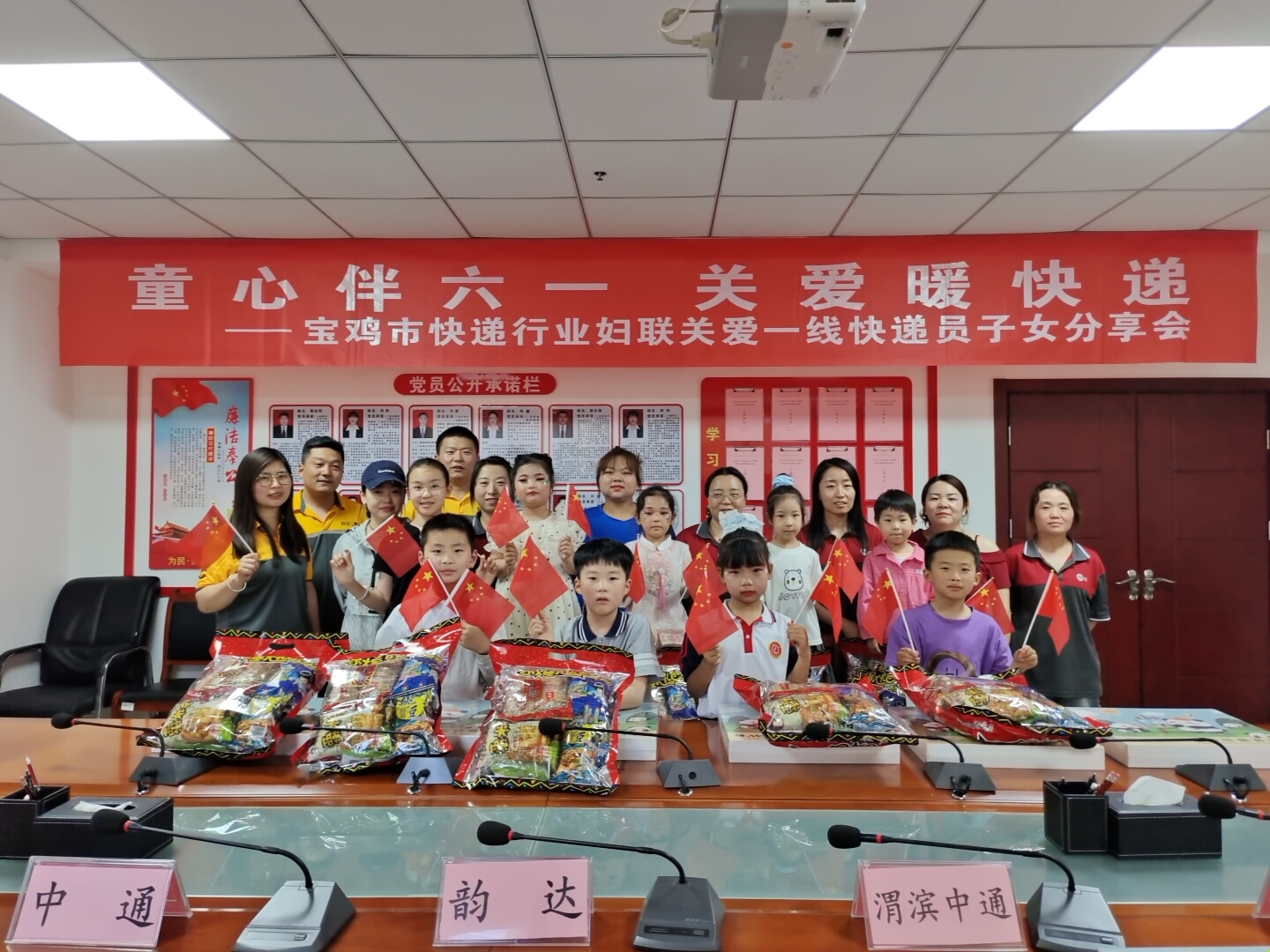 童心伴六一 关爱暖快递——宝鸡市快递行业妇联举办一线快递员子女交流分享会 (1).jpg